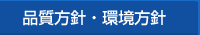 �����j�sISO9001�^14001�t