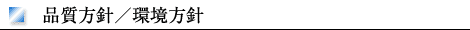 �����j�sISO9001�^14001�t